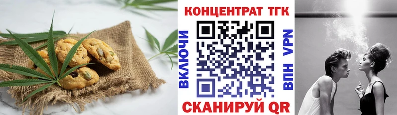 Купить где  Усолье-Сибирское  Печенье с ТГК марихуана 