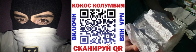 Кокаин 97%  Купить закладки  Усолье-Сибирское 