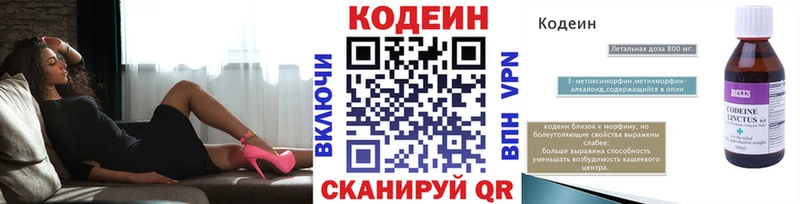 Купить  Усолье-Сибирское  Кодеин Purple Drank 