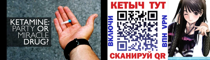 Кетамин ketamine  Купить где  Усолье-Сибирское 
