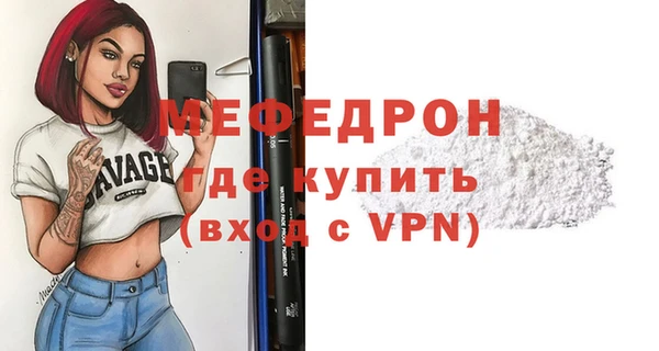 мефедрон VHQ Великий Новгород