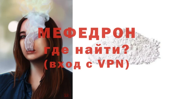 мефедрон VHQ Великий Новгород