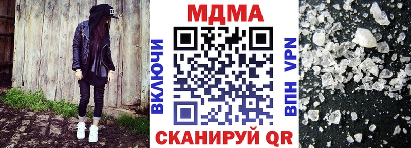 МДМА кристаллы  Купить  Усолье-Сибирское 