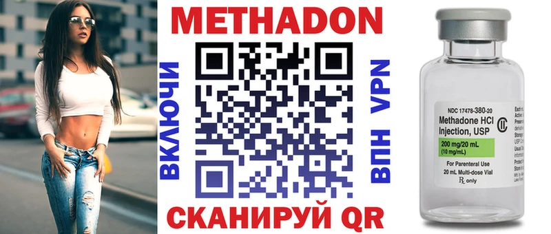 Купить закладки  Усолье-Сибирское  МЕТАДОН VHQ 