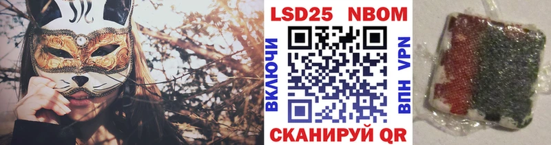 Марки N-bome 1500мкг  Купить  Усолье-Сибирское 